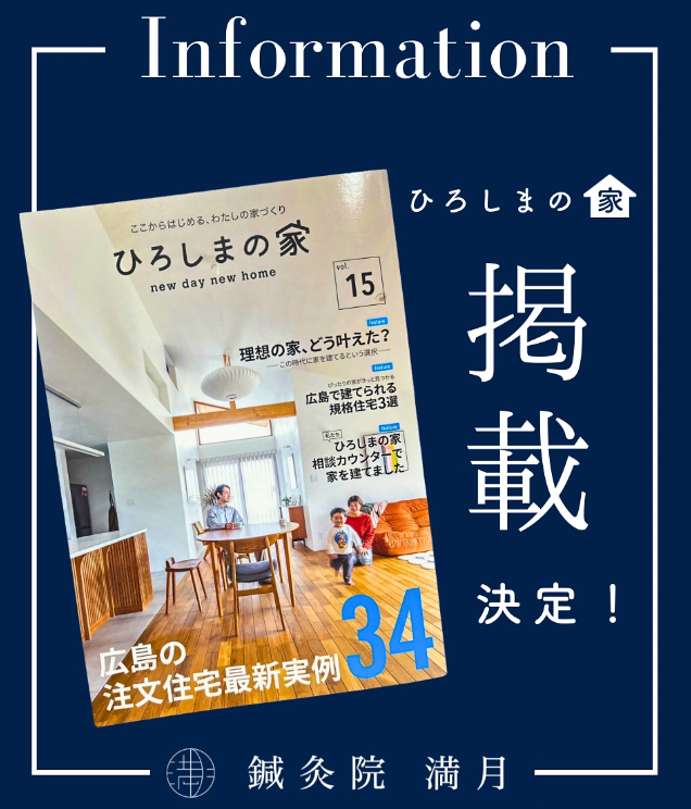 4.情報誌の掲載例