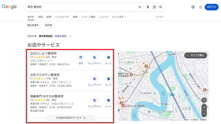 5.「東京 整体院」の検索結果_MEO