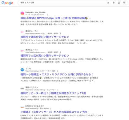 6_SEOのイメージ検索順位での上位表示を目指す