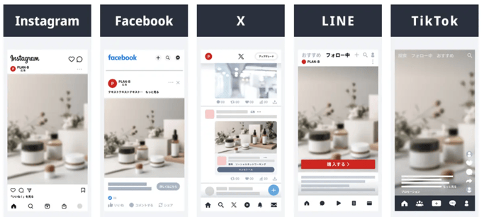 8_SNS広告イメージ