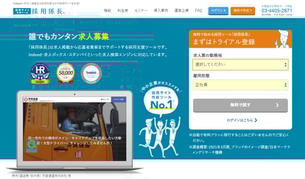 13_採用係長