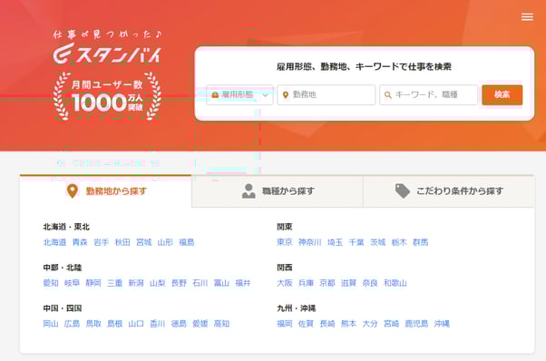 17_スタンバイ