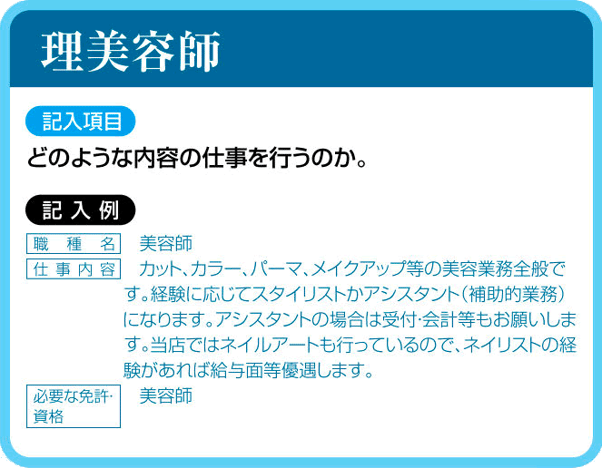 6_求人票の参考事例