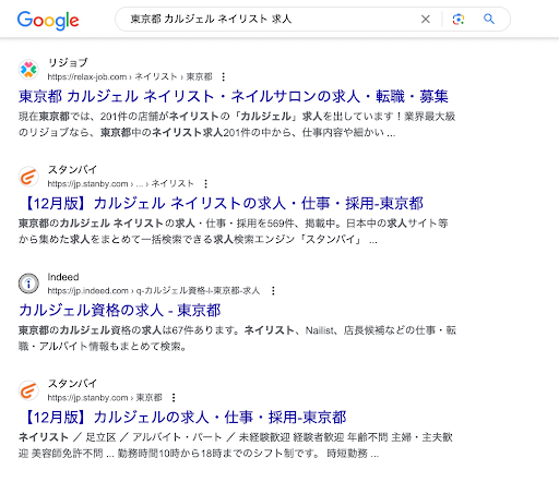 「東京都カルジェルネイリスト求人」の検索結果1