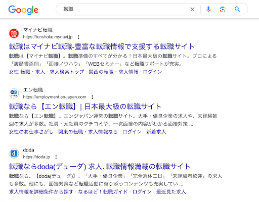 「転職」の検索結果
