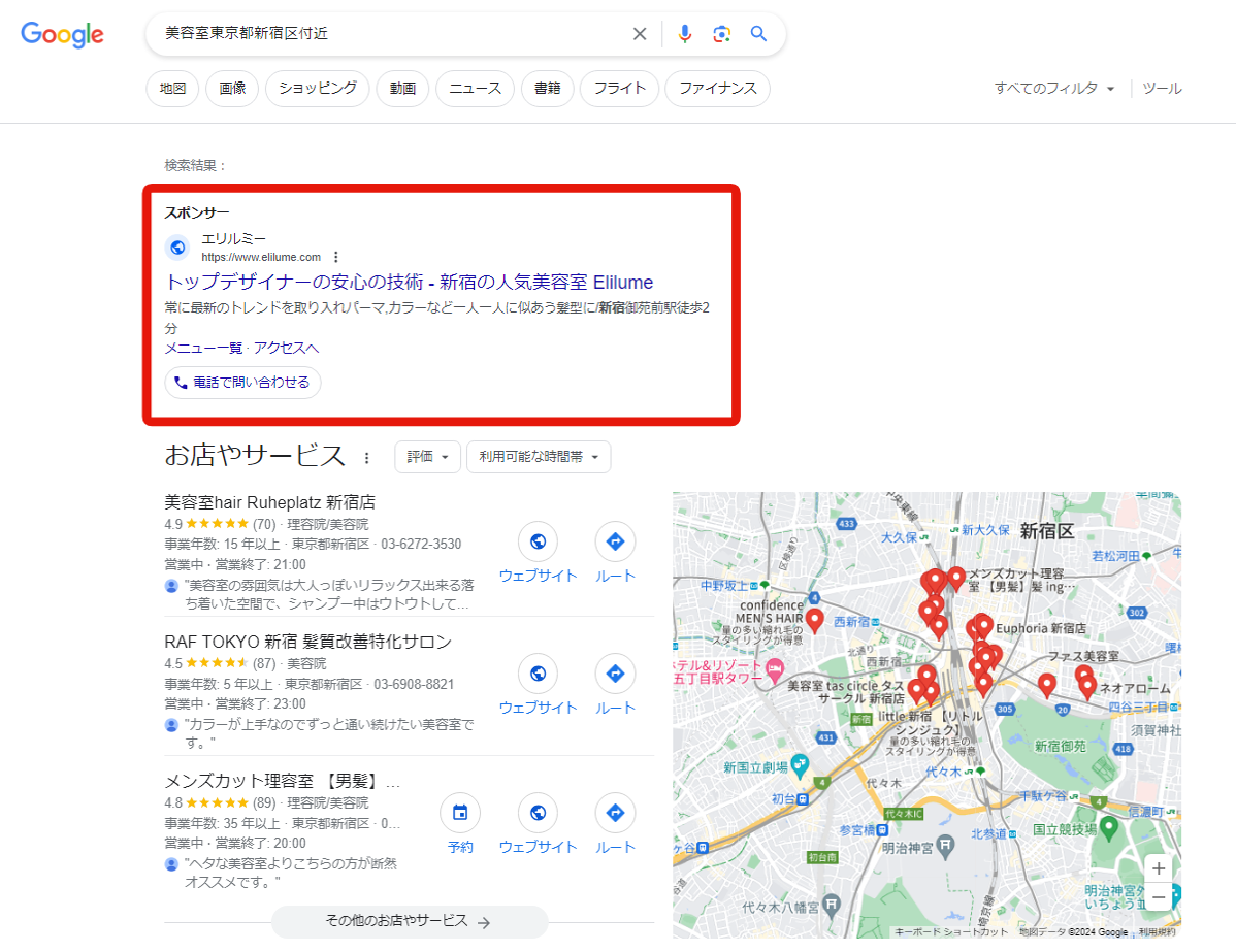 13_「検索連動型広告」の掲載位置(Google)