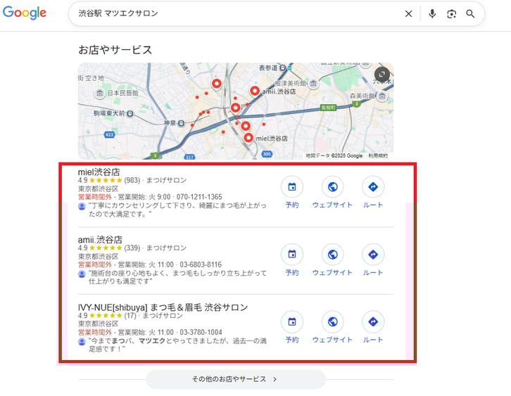 1.「渋谷駅_マツエクサロン」で上位表示ができた事例