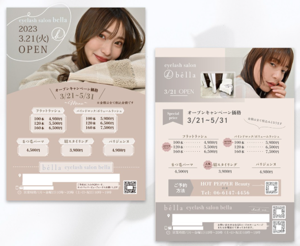 2.実際のチラシデザイン例