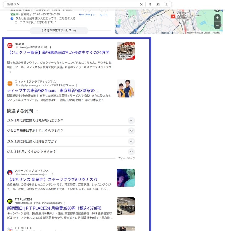 2.「新宿 ジム」の検索結果