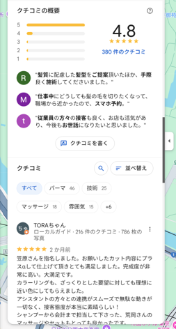 6_Google上における評価・クチコミ表示のイメージ
