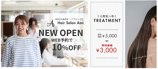 8_キャンペーン投稿のイメージ