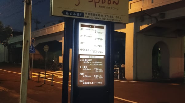 2_デジタルサイネージ