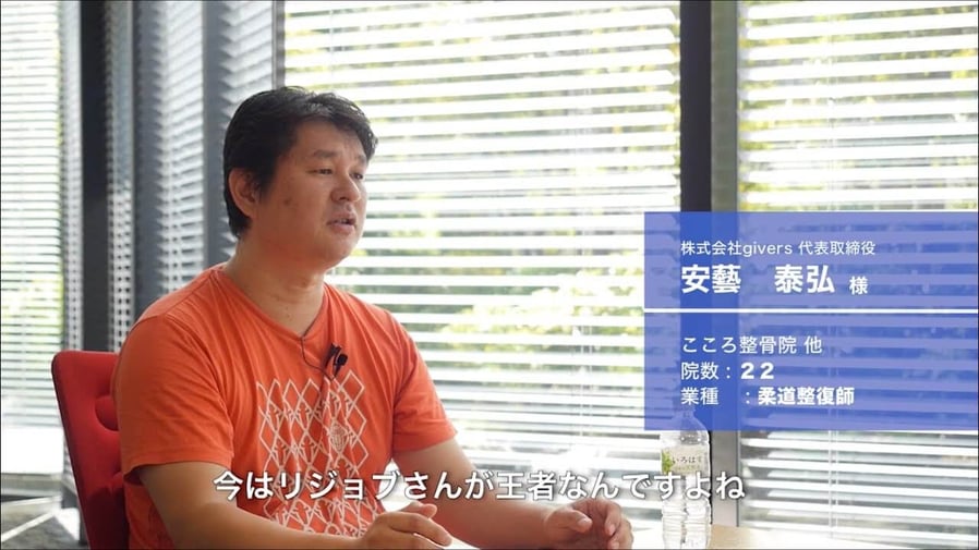 2分半でわかるリジョブ 企業様向け 治療