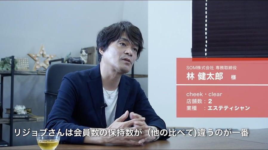 2分半でわかるリジョブ 企業様向け エステティシャン