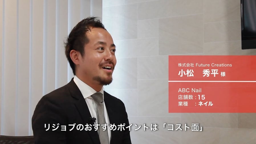 2分半でわかるリジョブ 企業様向け ネイリスト