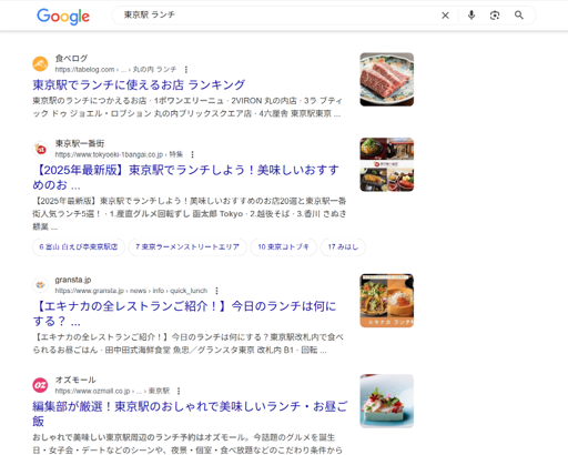 2_SEOのイメージ検索順位での上位表示を目指す