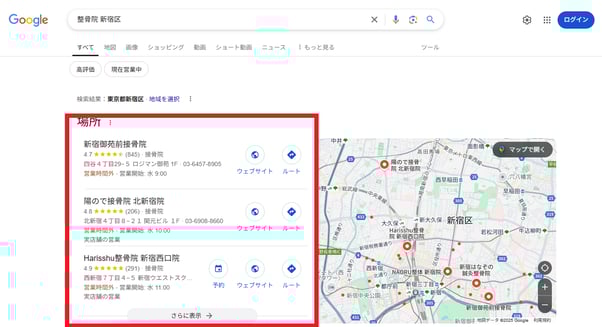 3.MEOの強化により赤枠部分での上位表示を目指す