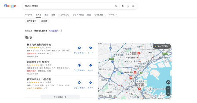 3_MEOのイメージ左サイドの検索順位での上位表示を目指す