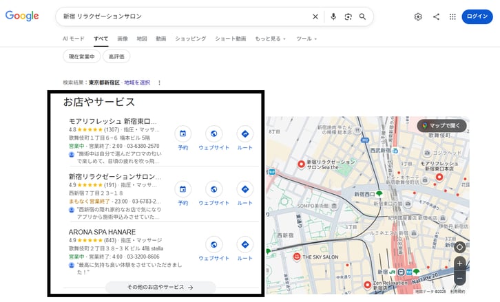 5.「新宿 リラクゼーションサロン」の検索結果_MEO