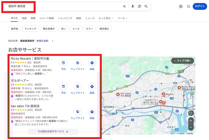 2.「高知市 美容室」の検索結果