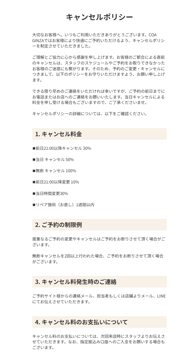 3.株式会社COA
